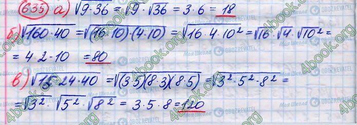 ГДЗ Алгебра 8 класс страница 635(а-в)